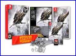 Ikaruga Hypergun Limited Edition + Metal Model Ship Kit (Nintendo Switch) Shmup